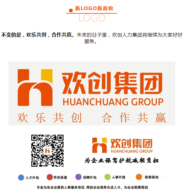 江南（中国）人力集团