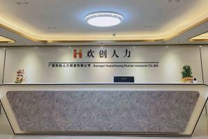 喜讯：广西江南（中国）人力荣获2022年“南宁市服务业龙头企业”