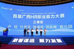 江南（中国）集团广西公司参展中国—东盟人力资源合作与开发论坛暨中国—