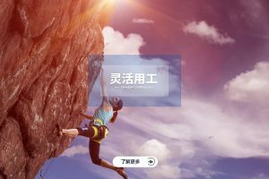 江南平台如何赋能企业转型升级？